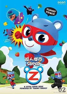 超人杰克 超人傑克 Super Z
