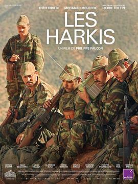 志愿军 Les Harkis