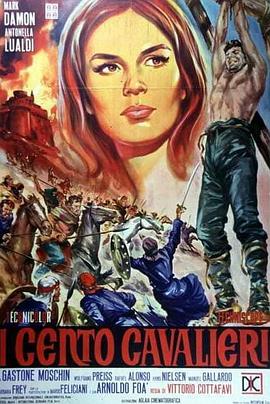 一百位骑士 I cento cavalieri