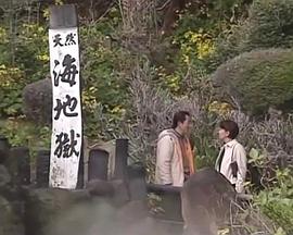 地方记者・立花阳介16 地方記者・立花陽介16 別府国東通信局