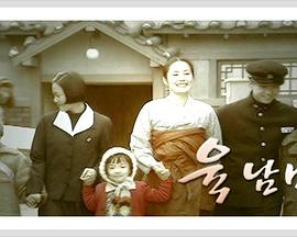 六个孩子 육남매