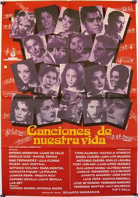 我们的生命之歌 Canciones de nuestra vida