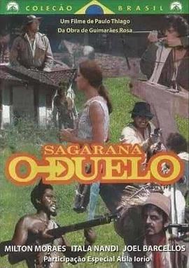 决斗 Sagarana, O Duelo