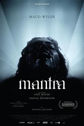 性魔咒 Mantra