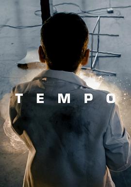调速器 Tempo