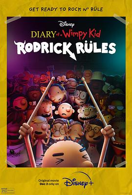 小屁孩日记：罗德里克规则 Diary of a Wimpy Kid: Rodrick Rules