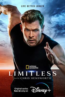 克里斯·海姆斯沃斯：挑战极限 第一季 Limitless with Chris Hemsworth Season 1