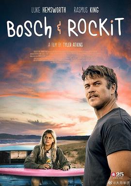 假日冲浪 Bosch & Rockit
