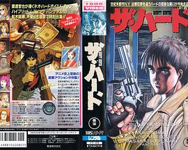 赏金猎人 ザ・ハード BOUNTY HUNTER
