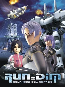 丸町战神 RUN=DIM