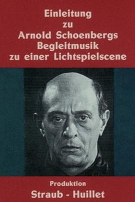 阿诺德·勋伯格电影配乐导论 Einleitung zu Arnold Schoenbergs Begleitmusik zu einer Lichtspielscene