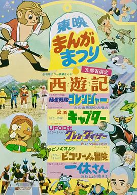秘密战队五连者：火之山末日的大喷火 秘密戦隊ゴレンジャー 火の山最後の大噴火
