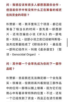 虐杀器官 Genocidal Organ