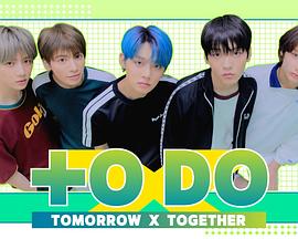 TO DO X TXT 第一季 TO DO X TOMORROW X TOGETHER