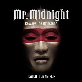 午夜先生：小心怪物 Mr Midnight Beware the Monsters