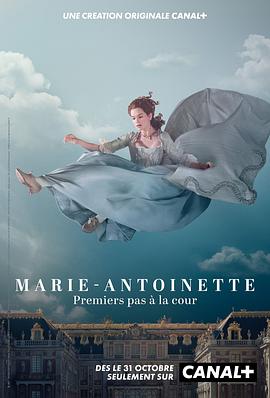 玛丽·安托瓦内特 第一季 Marie Antoinette Season 1
