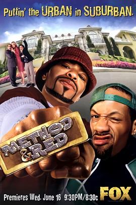 说唱麻吉 Method & Red