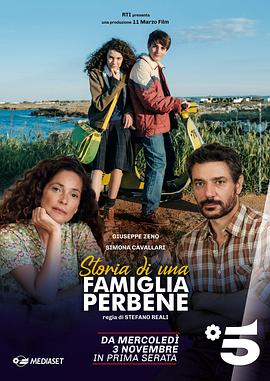 一个体面家庭的故事 Storia di una famiglia perbene