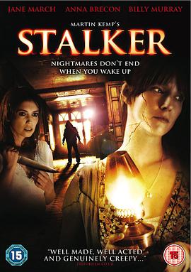 尾随者 Stalker