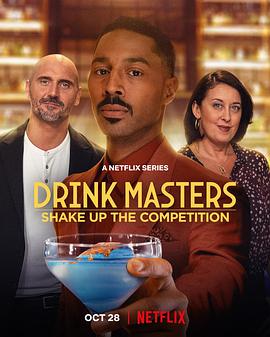 王牌调酒师 Drink Masters