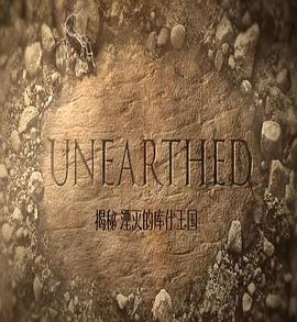 揭秘：湮灭的库什王国 Unearthed: Lost Kingdom of Kush