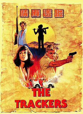 情海迷踪 Bush Shrink