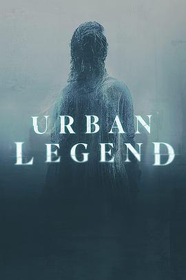 下一个就是你 第一季 Urban Legend Season 1