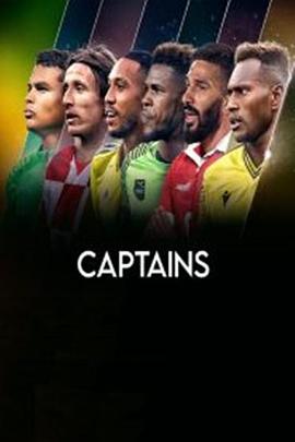 队长视角：逐梦世界杯 第一季 Captains the chosen few Season 1