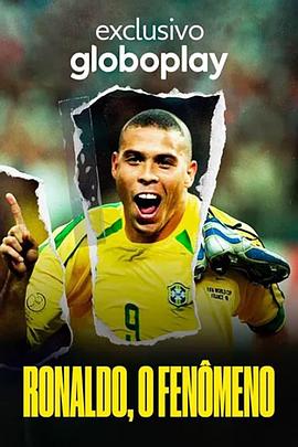 现象：罗纳尔多的兴衰与救赎 Ronaldo, O Fenômeno