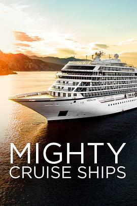 客轮巨无霸 Mighty Cruise Ships