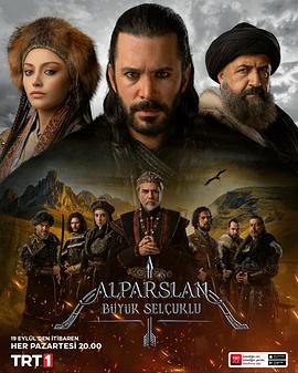 英勇之狮：伟大的塞尔柱人 第二季 Alparslan: Büyük Selçuklu  Sezon 2