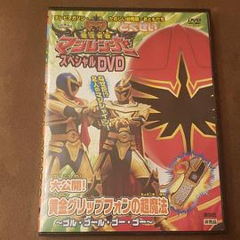 魔法战队魔法连者 特别DVD 大公开！黄金握柄手机的超魔法～golu·goolu·goo·goo～ 魔法戦隊マジレンジャー スペシャルDVD 大公開!黄金グリップフォンの超魔法〜ゴル・ゴール・ゴー・ゴー〜