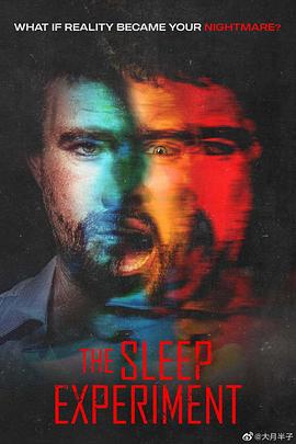 睡眠实验 The Sleep Experiment