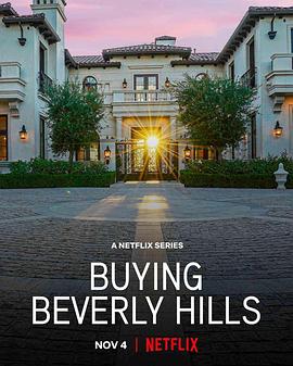 比弗利山豪宅经纪 第一季 Buying Beverly Hills Season 1