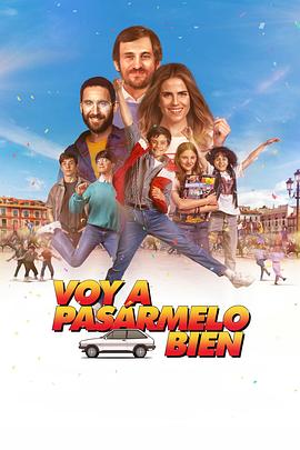 我会没事的 Voy a pasármelo bien