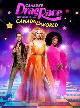 加拿大变装皇后秀 加拿大对阵世界 第一季 Canada's Drag Race: Canada vs The World Season 1