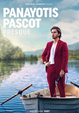 帕纳约蒂斯·帕斯科特: 只差一点点 Panayotis Pascot: Almost