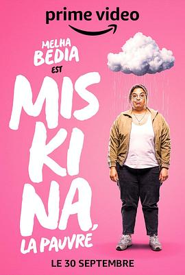 米斯基娜的逆袭 第一季 Miskina, la pauvre Season 1
