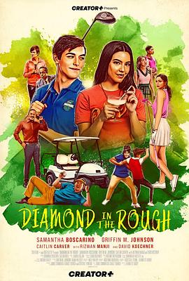 破茧成蝶 DIAMOND IN THE ROUGH