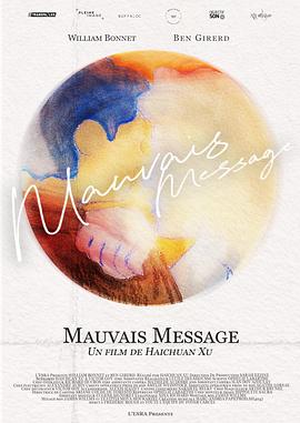信号 Mauvais Message