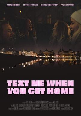 回家后给我发短信 Text Me When You Get Home
