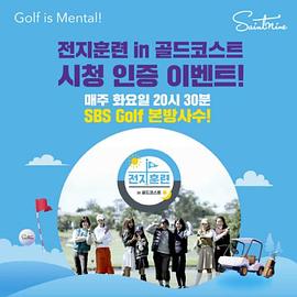 黄金海岸转地训练 전지훈련 in 골드코스트