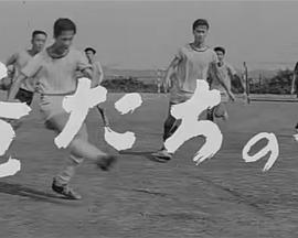 我们的恋爱 俺たちの恋