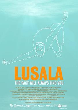 卢萨拉 Lusala