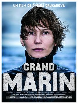 伟大的水手 Grand Marin