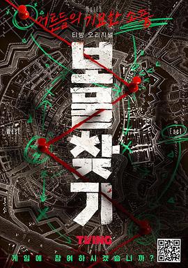 寻宝游戏 보물찾기