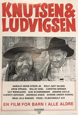 克努特森和路德维森 Knutsen & Ludvigsen
