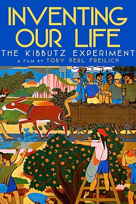 创造新生：集体农庄实验 Inventing Our Life: The Kibbutz Experiment