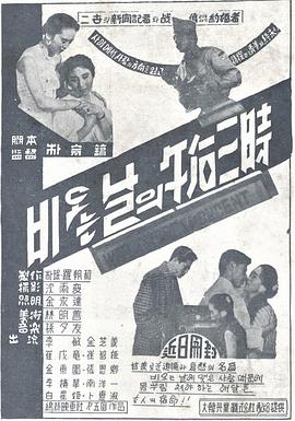 雨天午后三时 비오는 날의 오후3시