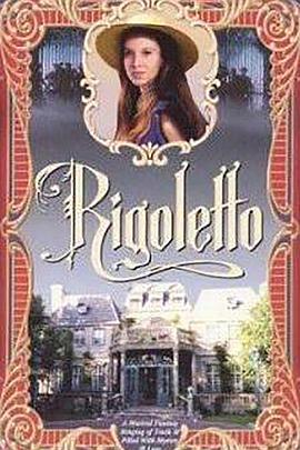 里格来托 Rigoletto